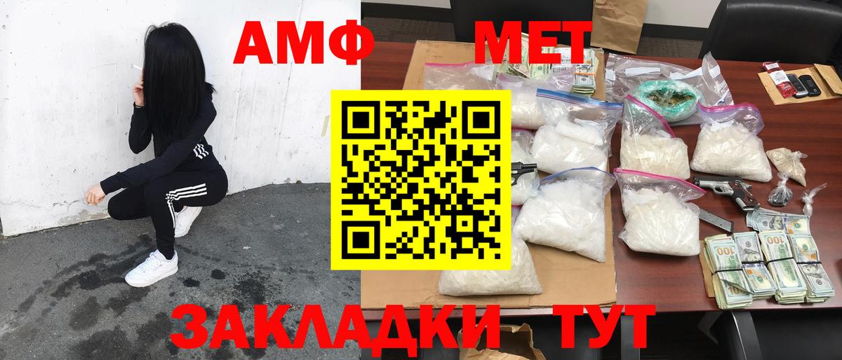 мега ссылки  АМФЕТАМИН  Вход с VPN  Амфетамин Premium  Россия 