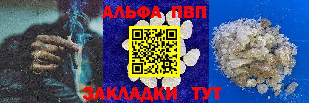 Россия  APVP СК  Вход с VPN  A PVP СК  APVP  Alpha PVP СК КРИС 