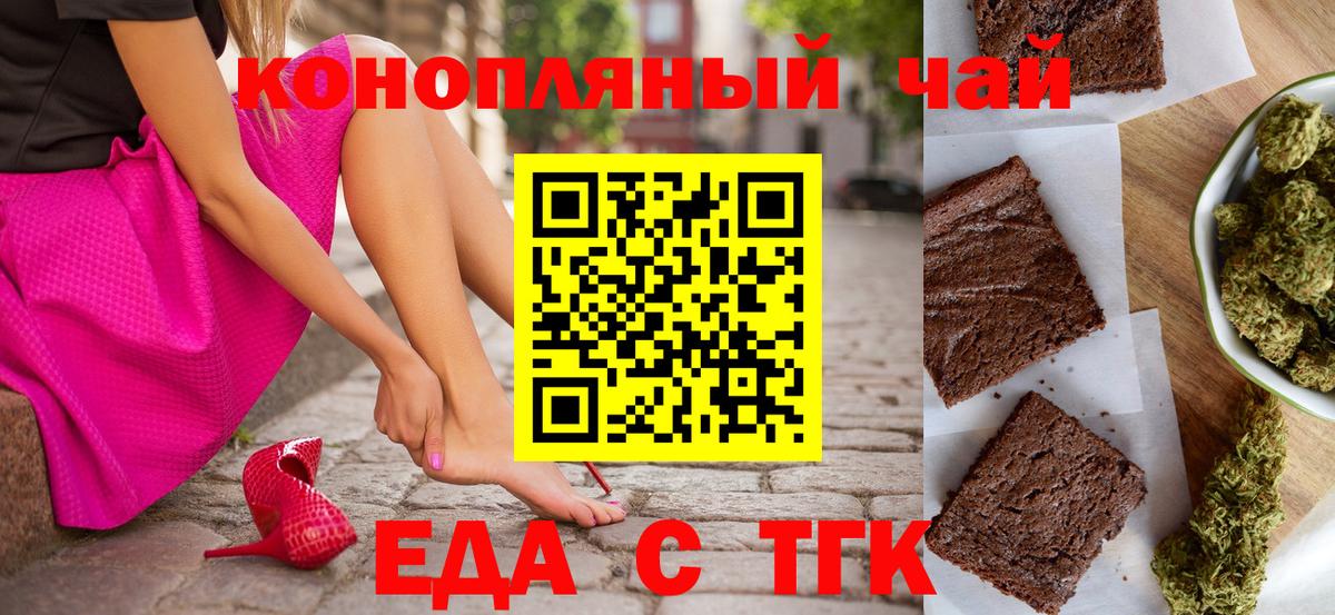Cannafood конопля  Вход с VPN  Россия 