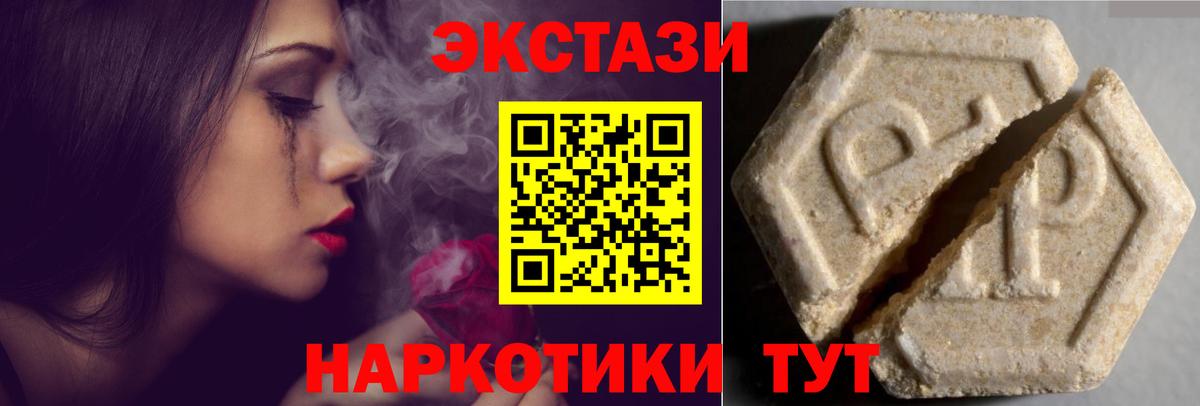 Россия  ЭКСТАЗИ диски  Ecstasy 300 mg  Вход с VPN 