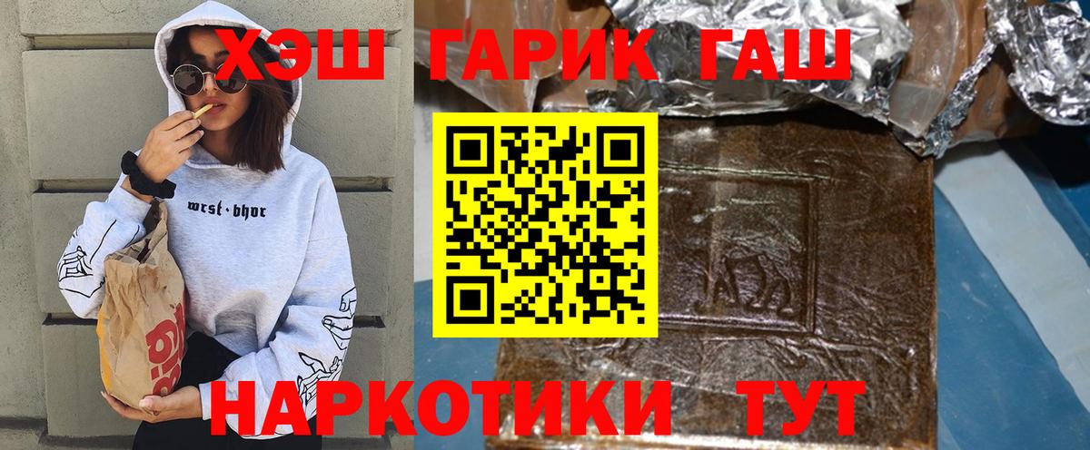 Гашиш гашик Россия