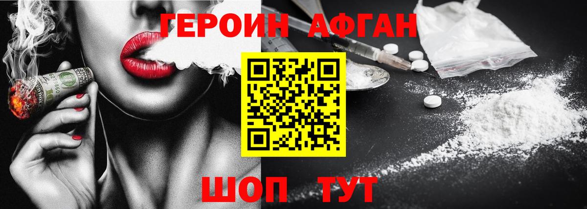 ГЕРОИН хмурый  Вход с VPN  Россия 
