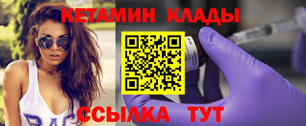 мориарти какой сайт  КЕТАМИН VHQ  Вход с VPN  Россия  КЕТАМИН ketamine 