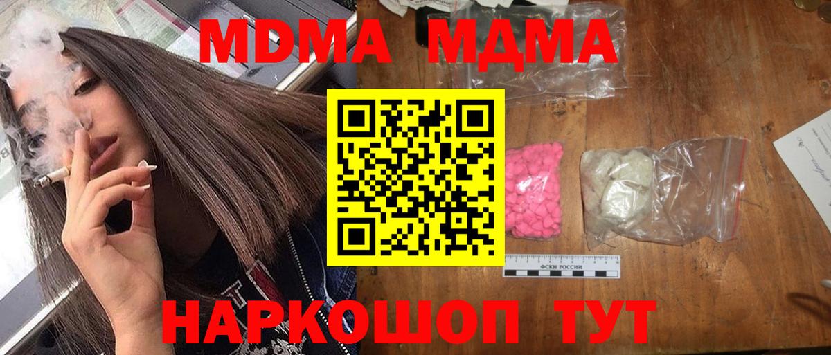 Россия  МДМА молли  Вход с VPN  MDMA VHQ 