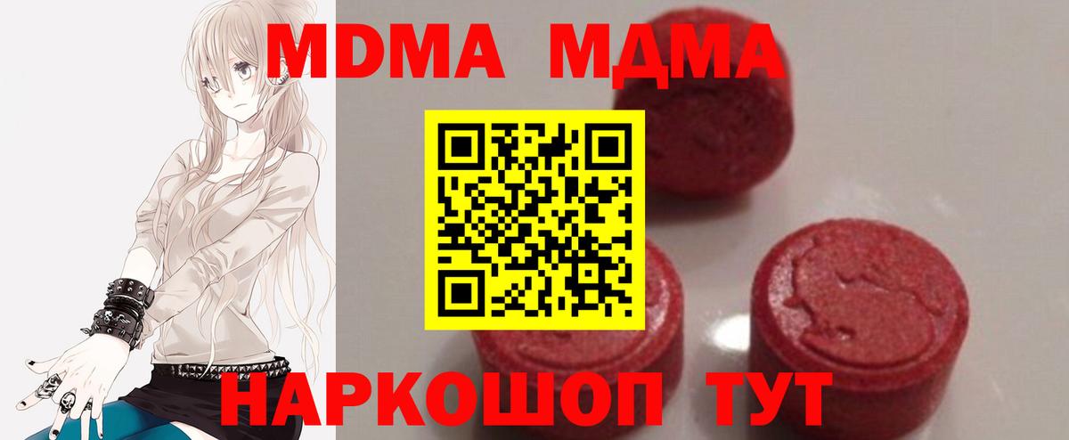 MDMA молли Россия