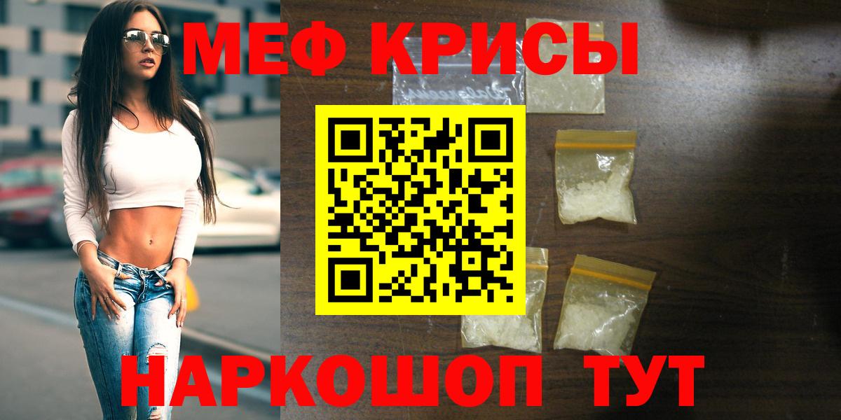 Россия  Меф  Вход с VPN  МЯУ-МЯУ мяу мяу 