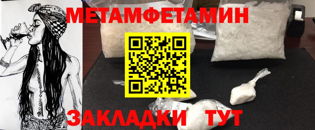 Россия  МЕТАМФЕТАМИН мет  Вход с VPN  Первитин  МЕТАМФЕТАМИН мет 
